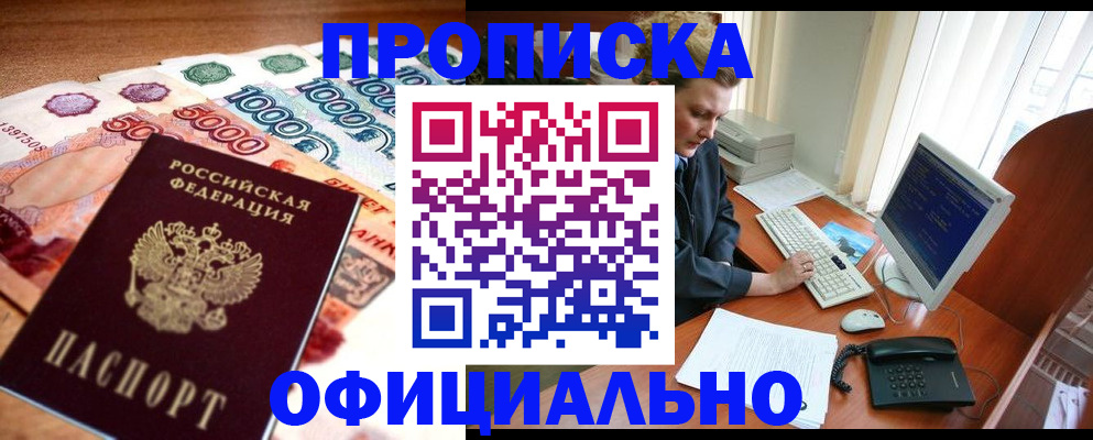 временная регистрация адрес в Печоре